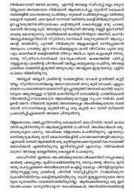 Kaboolile Narayanapakshikal