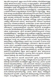 Kaboolile Narayanapakshikal
