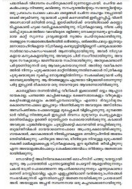 Kaboolile Narayanapakshikal