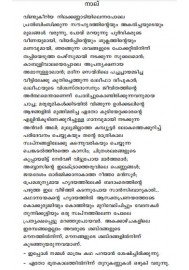 Kadalirampangal