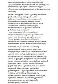 Kadalirampangal