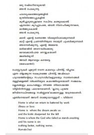 Kadalirampangal
