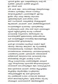 Kadalirampangal