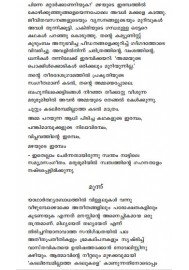 Kadalirampangal