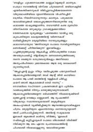 Kadalirampangal