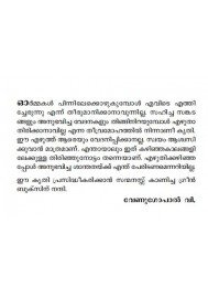 Kadannakramanagalude charithra rekhakal