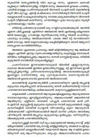 Kadannakramanagalude charithra rekhakal