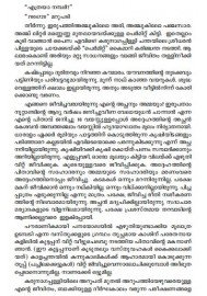 Kadannakramanagalude charithra rekhakal