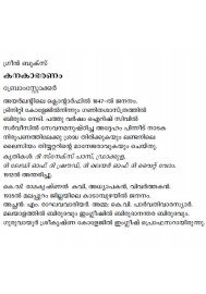 Kanakabaranam - Jewel of Seven Stars