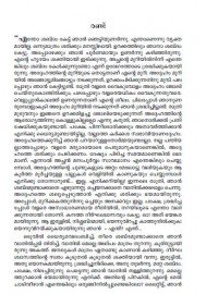 Kanakabaranam - Jewel of Seven Stars