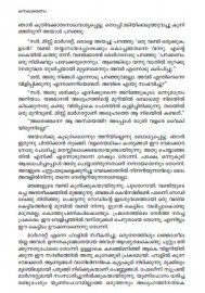 Kanakabaranam - Jewel of Seven Stars