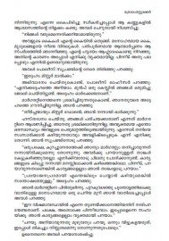 Kanakabaranam - Jewel of Seven Stars