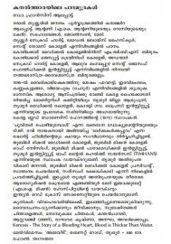 Kanaltharayile padamudrakal