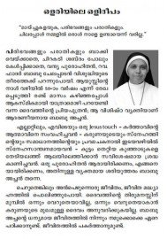 Kanaltharayile padamudrakal