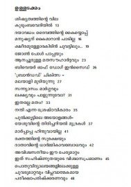 Kanaltharayile padamudrakal