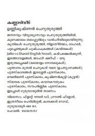 Kannadiveedu