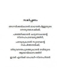 Kannadiveedu