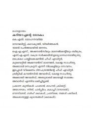 Kariachante lokam