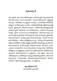 Kariachante lokam