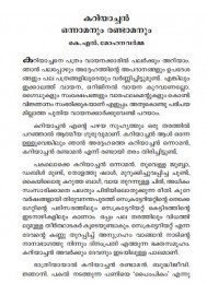 Kariachante lokam