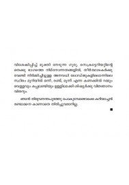 Kariachante lokam
