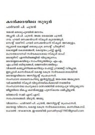 Kadalkkarayile Sooryan