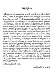 Kadalkkarayile Sooryan