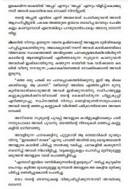 Kadalkkarayile Sooryan