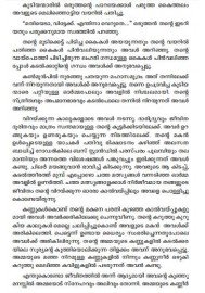 Kadalkkarayile Sooryan