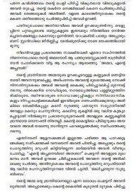 Kadalkkarayile Sooryan