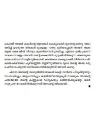 Kadalkkarayile Sooryan