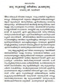 Kadaline Snehicha Kutty
