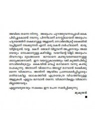 Kadaline Snehicha Kutty