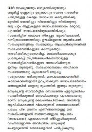 Kathaparisarangal