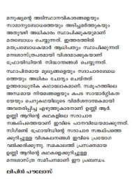 Kathaparisarangal