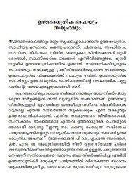 Kathaparisarangal
