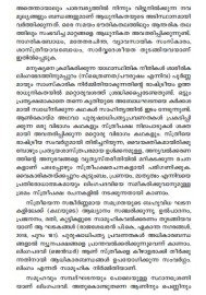Kathaparisarangal