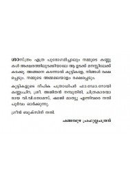 Kathayum Karyavum