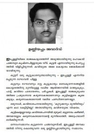Kathayum Karyavum