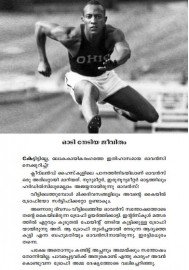 Kathayum Karyavum