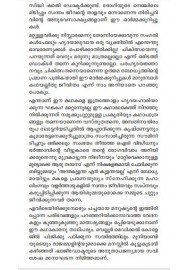 Ormayile Kattadimarangal