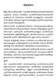 KAVITHA POOKUNNA CLASSMURIKAL