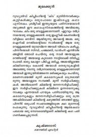 Kimminte Kadha