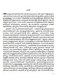 Kimminte Kadha