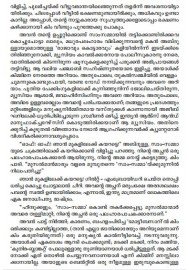 Kimminte Kadha