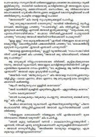 Kimminte Kadha