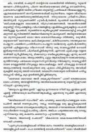 Kimminte Kadha