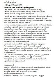 Kochurajakumaran