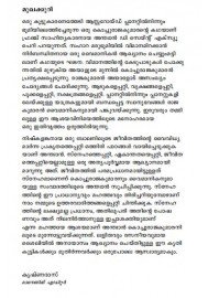 Kochurajakumaran