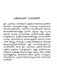 Kochurajakumaran